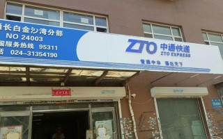 中通快递包河区网点地址电话多少？