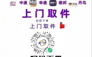 圆通快递怎么网上下单