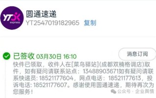 扎鲁特旗圆通速递电话是多少？