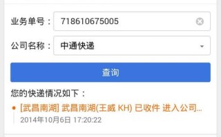 汝州中通快递电话是多少？