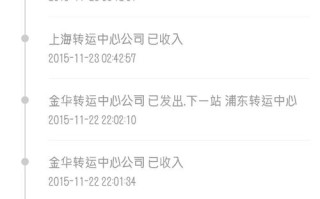 郑州到上海圆通快递多久能到？