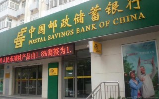 邮政银行与邮政管理局有何关联？