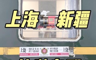 中通上海到乌鲁木齐要多久？