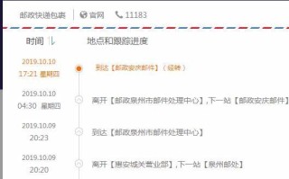 国际邮政快递单号怎么查？
