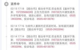 中通快递预计到达时间准确吗？