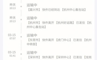 中通快递深圳到广州要多久？