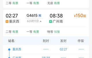 广州到重庆中通快递一般几天到？