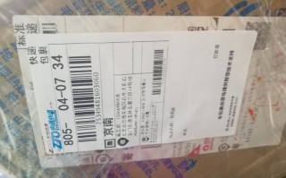 中通快递单号怎么查？