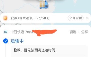 鹤岗中通快递网点在哪？怎么查？
