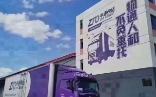 中通速递与中通快递有何区别？