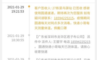 成都圆通快递网点在哪查？