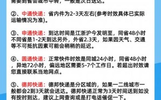 东莞到上海顺丰陆运时效多久？