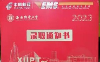 中国邮政速递物流录取通知书有何特殊之处？