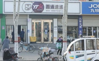 河南商丘圆通快递公司怎么了？