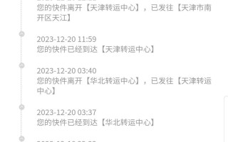 圆通广州快递单号怎么查？