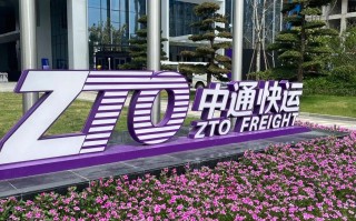 中通快运4000电话是官方客服热线吗？