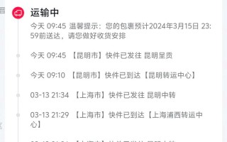 圆通速递单号怎么查？