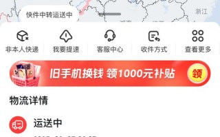 长沙到宁波顺丰运输要几天？