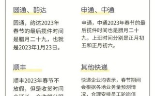 半山顺丰快递具体下班时间是几点？