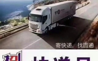 濮阳圆通快递招聘哪些岗位？