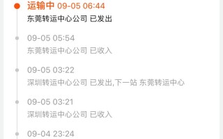 深圳圆通转运中心电话