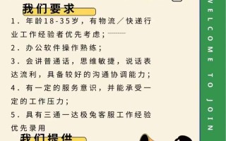 安顺圆通快递公司招聘什么岗位？