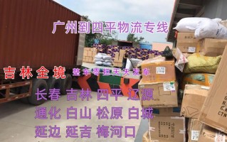 广州到四平顺丰快递多久能到？