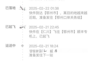 深圳到佛山顺丰要多久