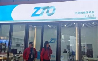 中通快递点与速递有何区别？