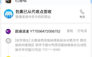 圆通快递武汉到宁波要多久？