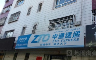 乌鲁木齐中通快递网点现状如何？
