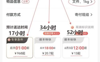 顺丰代收货款怎么结算？