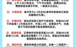 顺丰快递预计到达时间为何这么准？