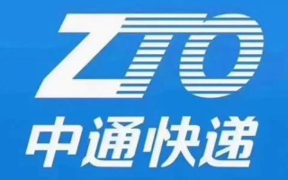 中通快递1900，股价为何异动？