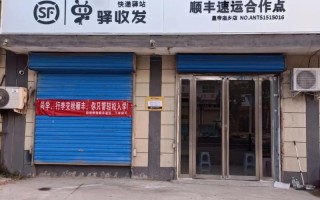 揭阳榕城顺丰快递地址怎么查？