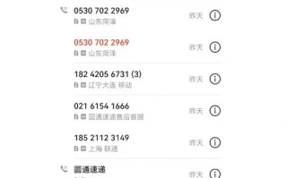 北京北苑圆通快递电话是多少？