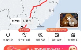 顺丰快递福建到北京要多久？