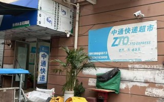 南京鼓楼区中通快递电话是多少？