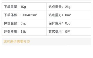 杭州重庆圆通邮费为何差异大？