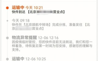 顺丰深圳到北京时效多久？