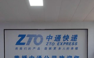 中通快递加盟官方网站