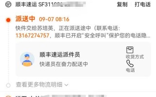 顺丰快递从上海到佛山