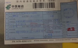 邮政快递包裹物流单号怎么查？