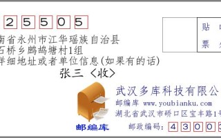 永州邮政编码是多少？