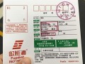 日本北海道邮政编码怎么查？