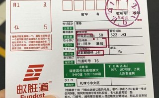 日本北海道邮政编码怎么查？