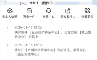 山东寄手机到广州，顺丰怎么寄？