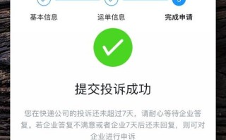 国家邮政邮政申诉查询