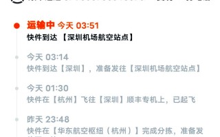 顺丰陆运上海到深圳要多久？