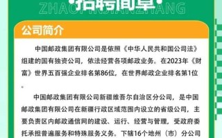 南涧邮政局招聘什么岗位？要求有哪些？